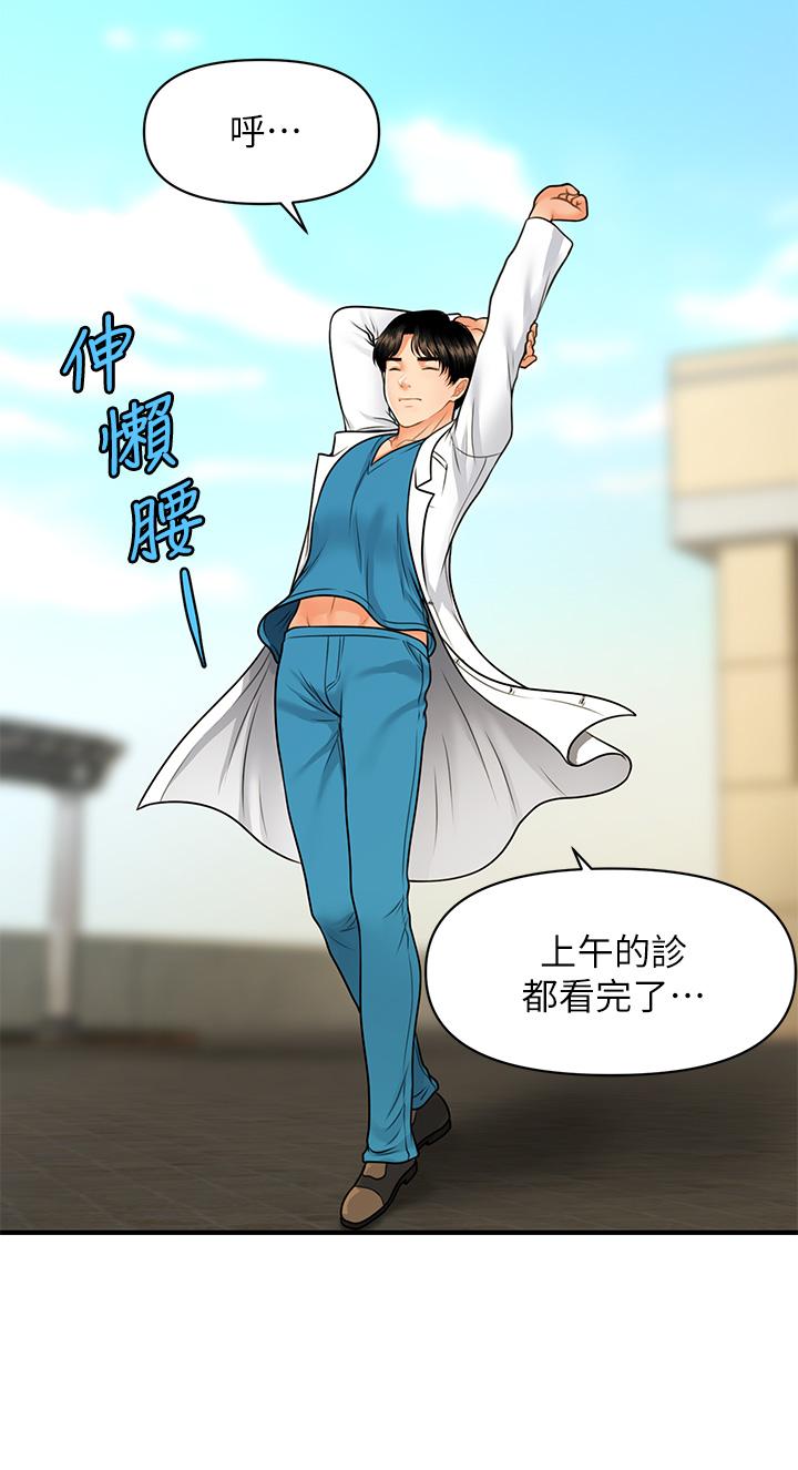 第67話-那個女人跟你不配 - 第20.jpg页