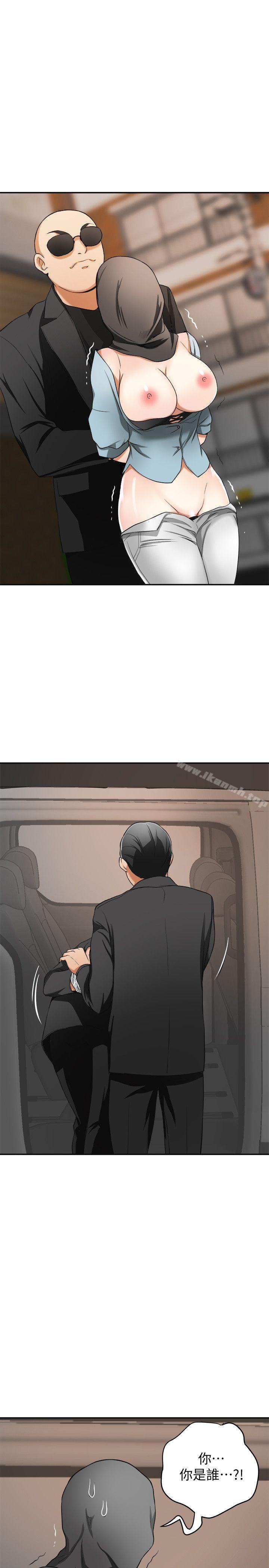 第22话-出轨的代价 - 第41.jpg页