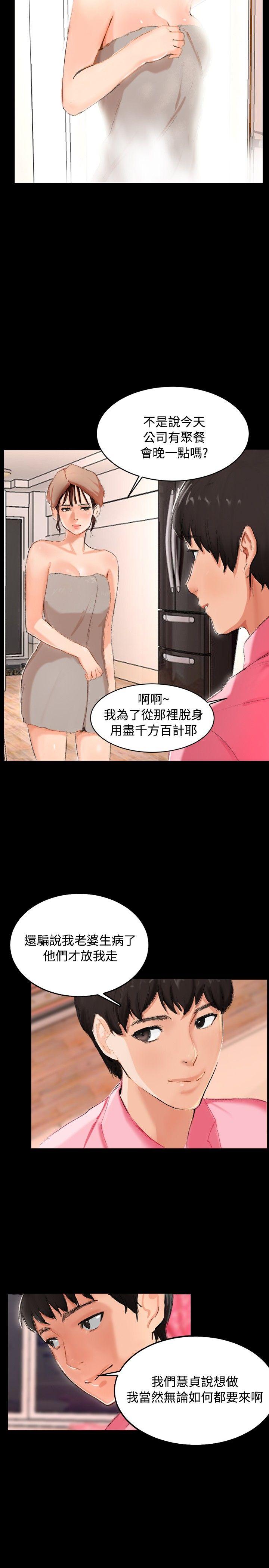 第 3 话