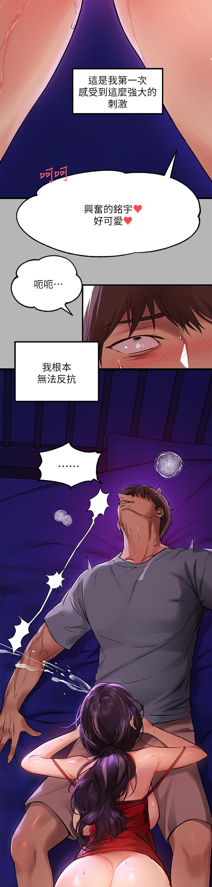 第53話-這就是精盡人亡的感覺 - 第29.jpg页