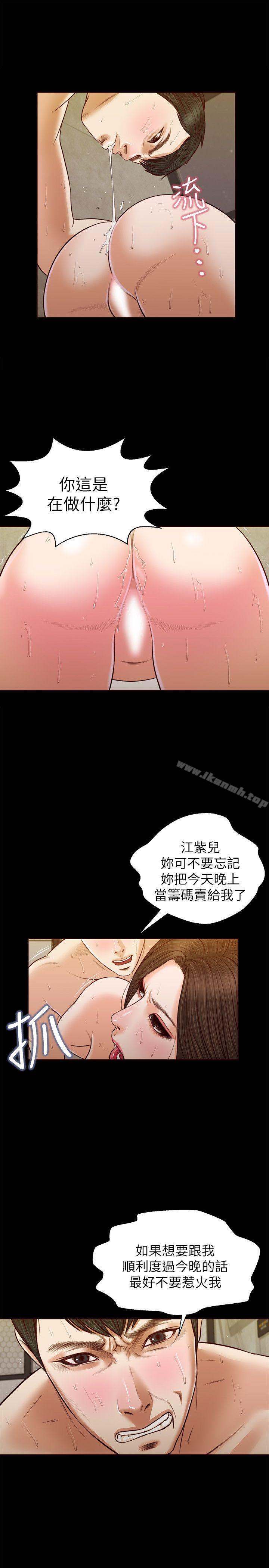甜美女孩 第 22 话 第1页