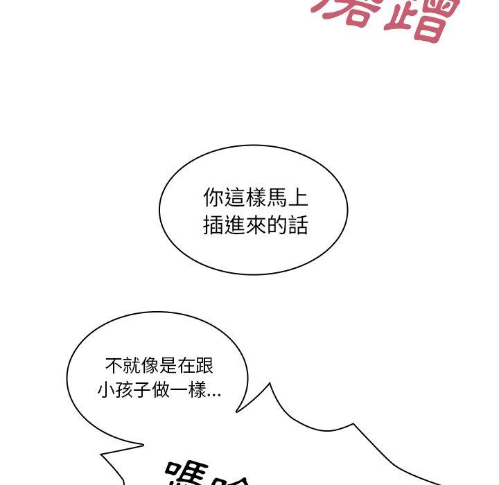 第19话 - 第74.jpg页