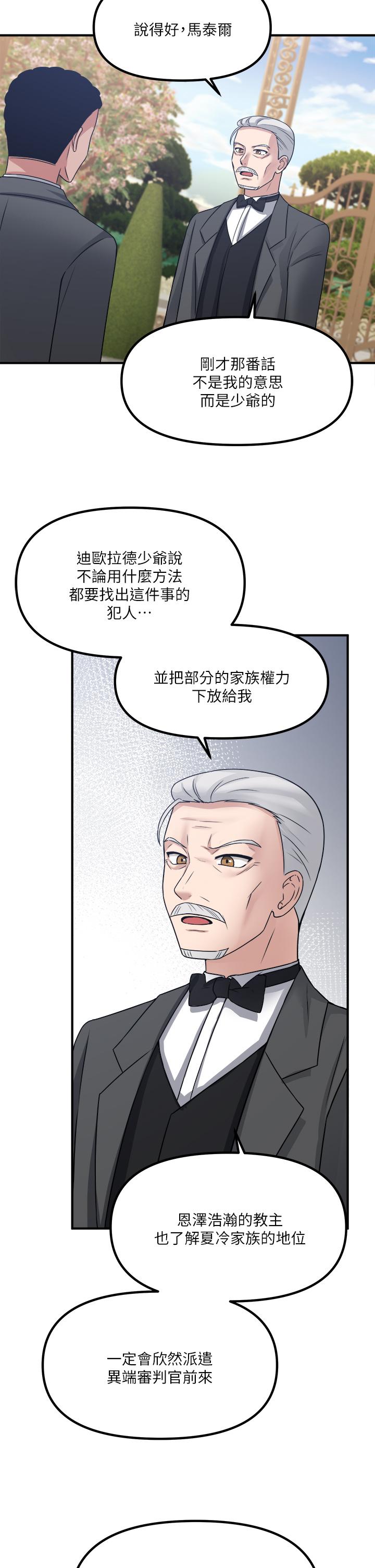 第24話-一下就射的第一次 - 第27.jpg页