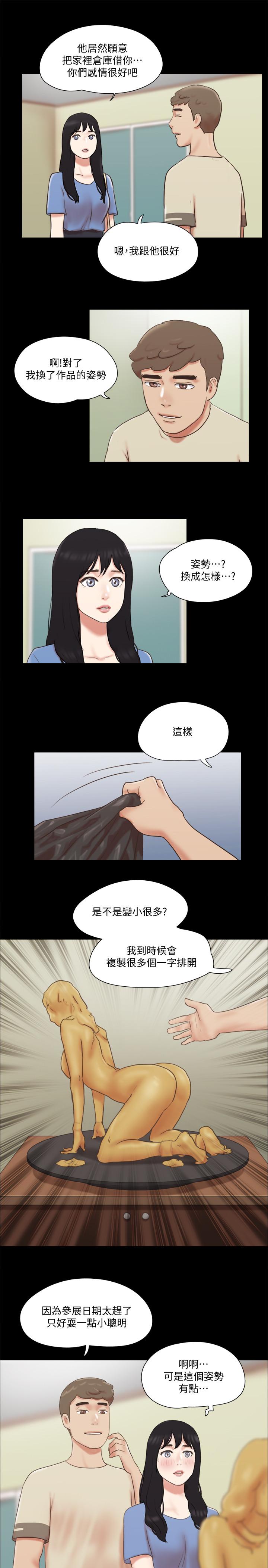 第71話-提出奇怪要求的學生 - 第20.jpg页