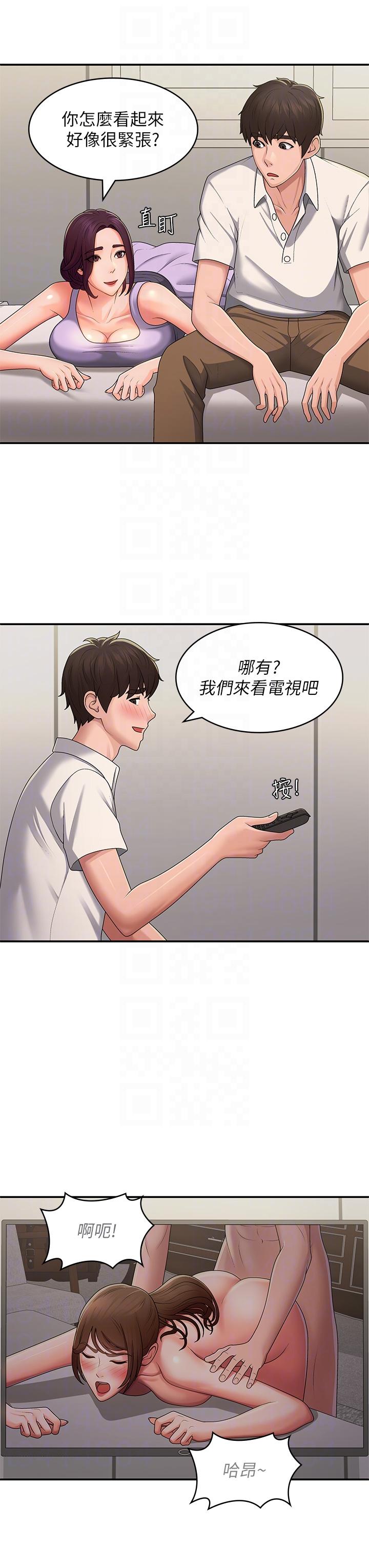 第58话-思琪的湿身秀 - 第6.jpg页
