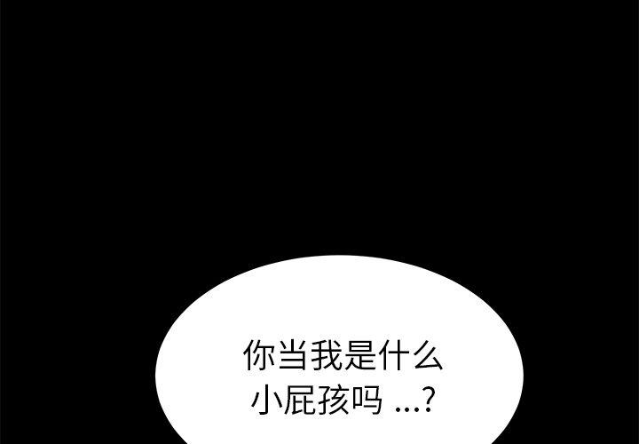 第56话 - 第4.jpg页