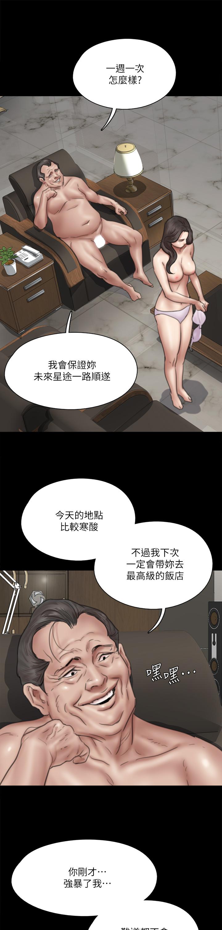 第45話-無法抗拒的背德感 - 第30.jpg页
