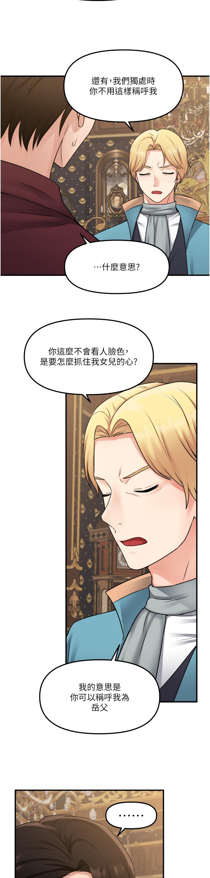 第44話-想看我的內衣褲嗎 - 第25.jpg页