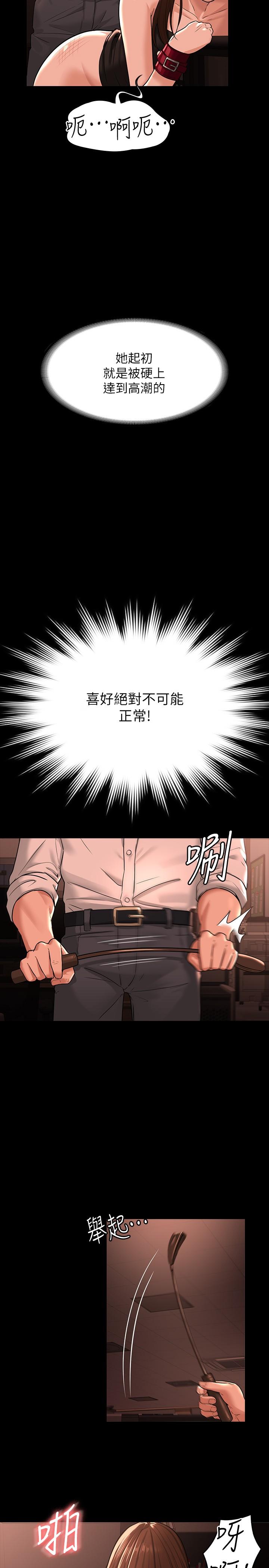 第31話-口嫌體正直啊？賤貨 - 第13.jpg页