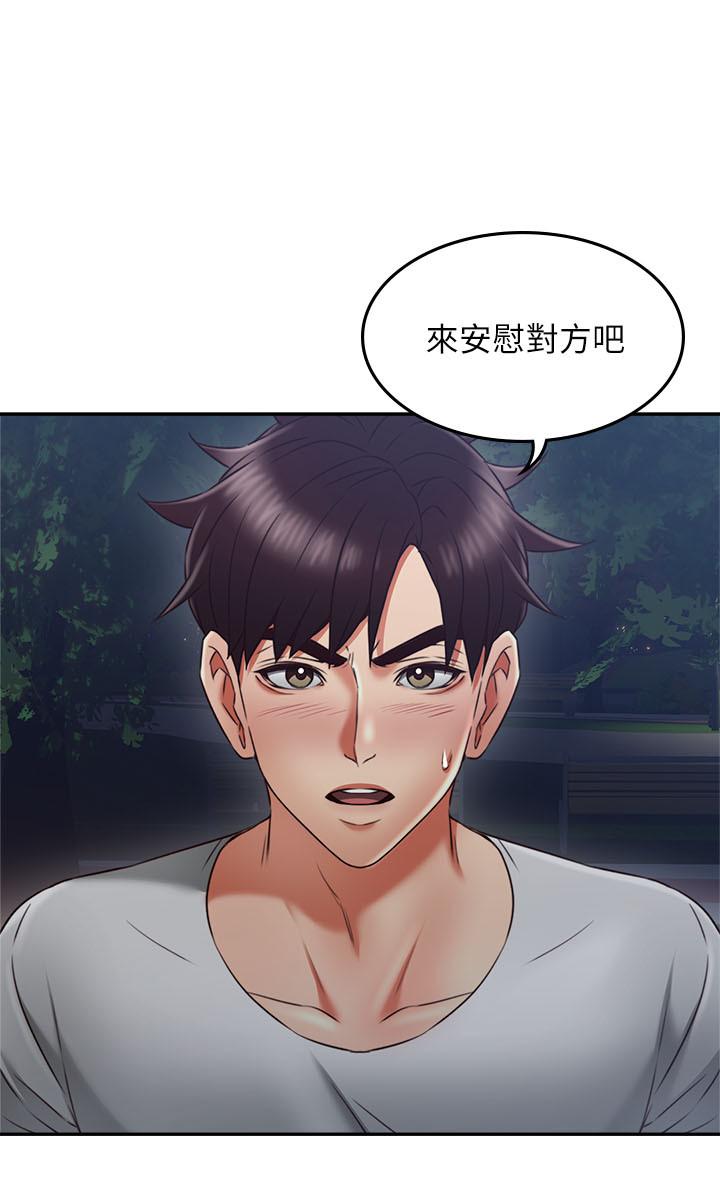 第31話-終於承認自己是變態 - 第28.jpg页