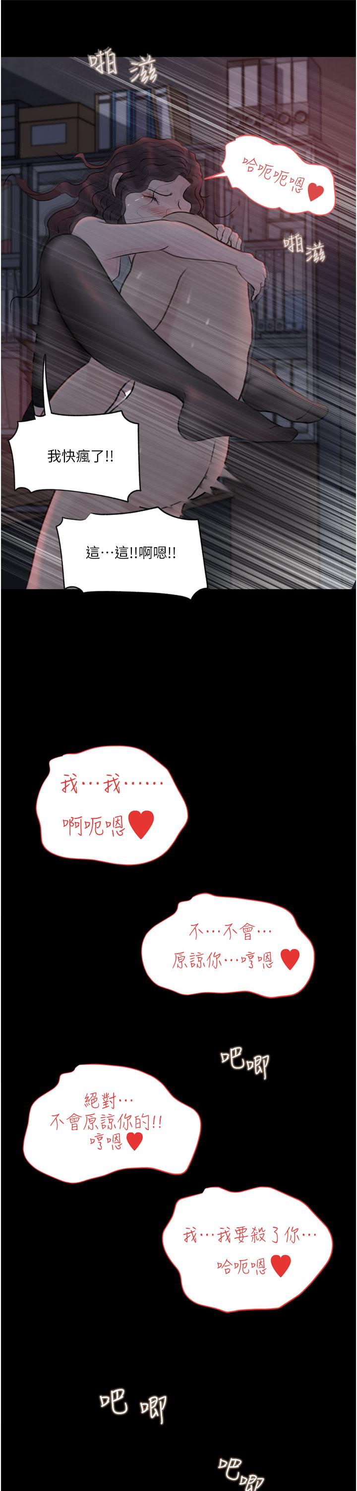 第27話-狠狠凌辱院長的後庭和小穴 - 第45.jpg页