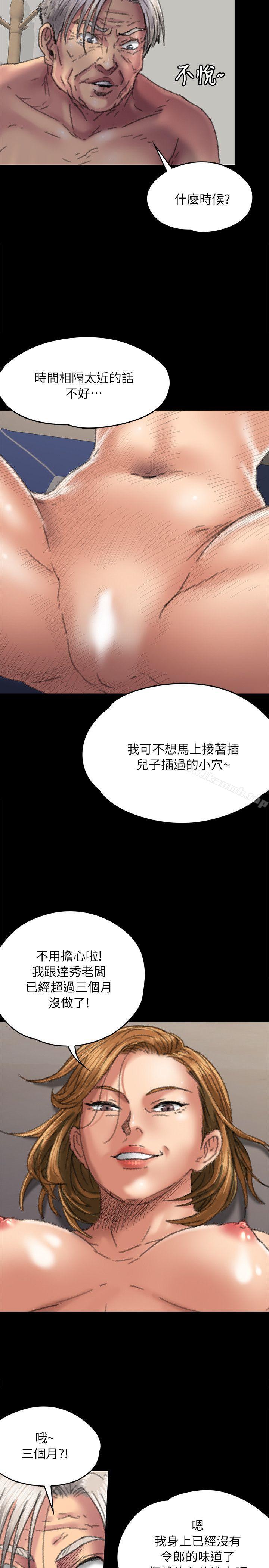 第56話 - 婊兄弟 - 第22.jpg页
