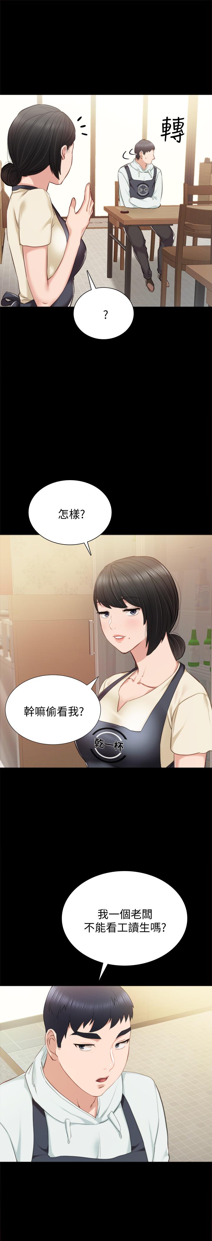 第37話-帶著新男人出現的前女友 - 第25.jpg页