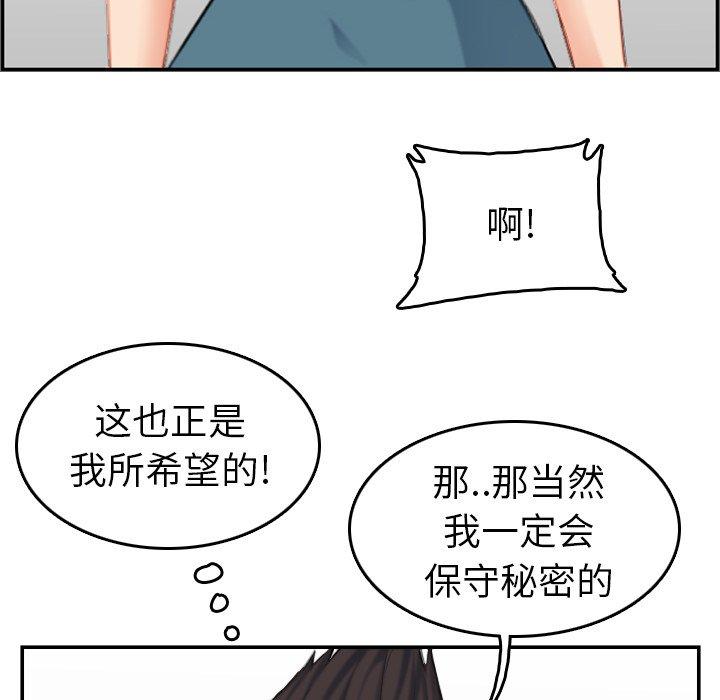 第 33 话 - 第77.jpg页