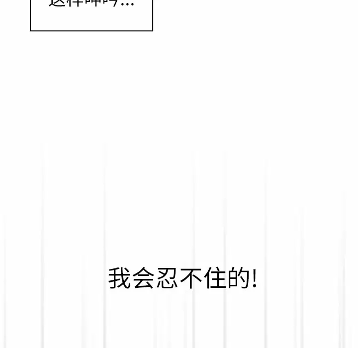 第5话 - 第99.jpg页