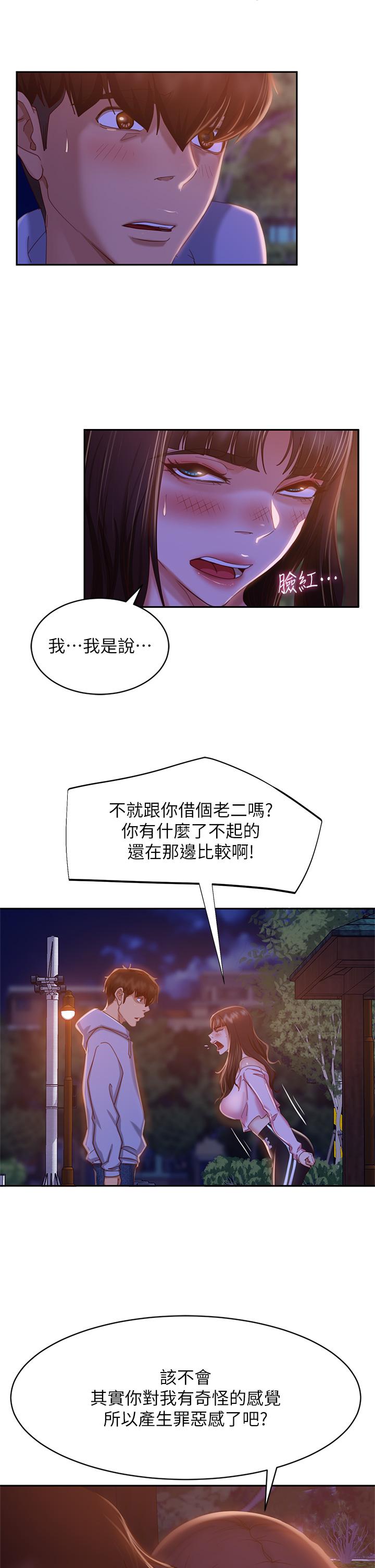 第30话-你这个变态 - 第13.jpg页