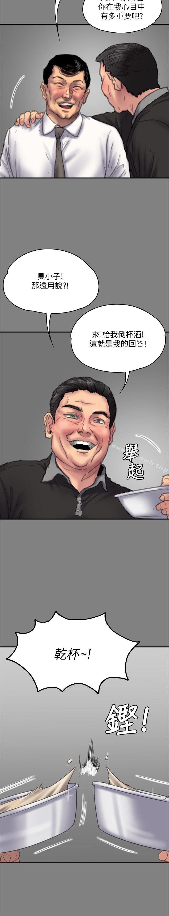 第79話-露出馬腳 - 第30.jpg页
