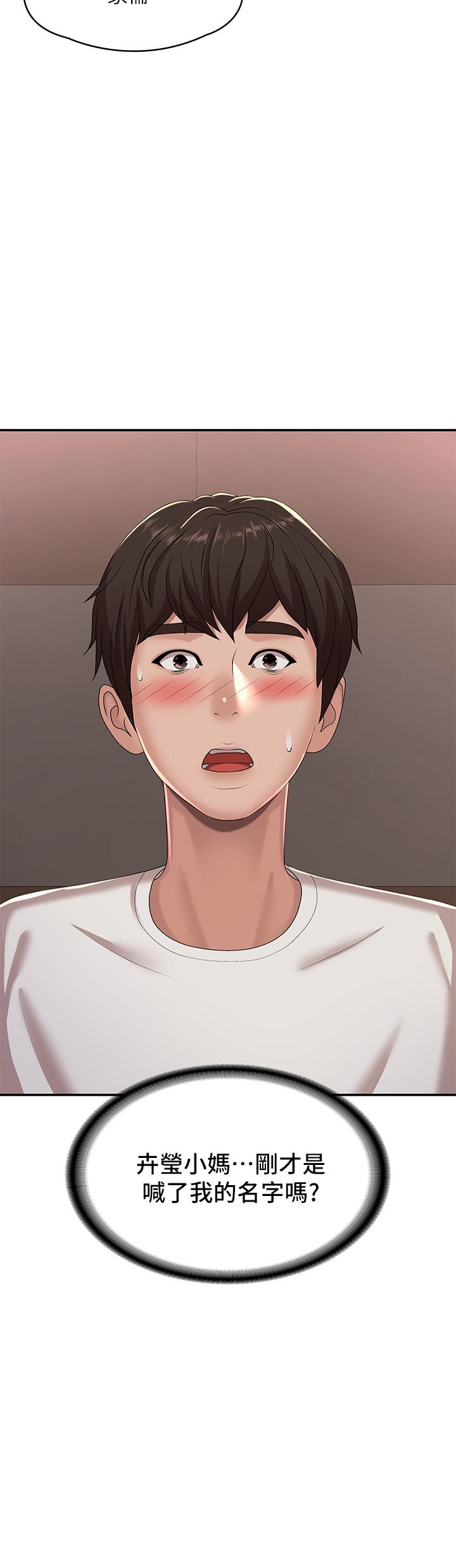 第17話-用我的肉棒取代按摩棒 - 第2.jpg页