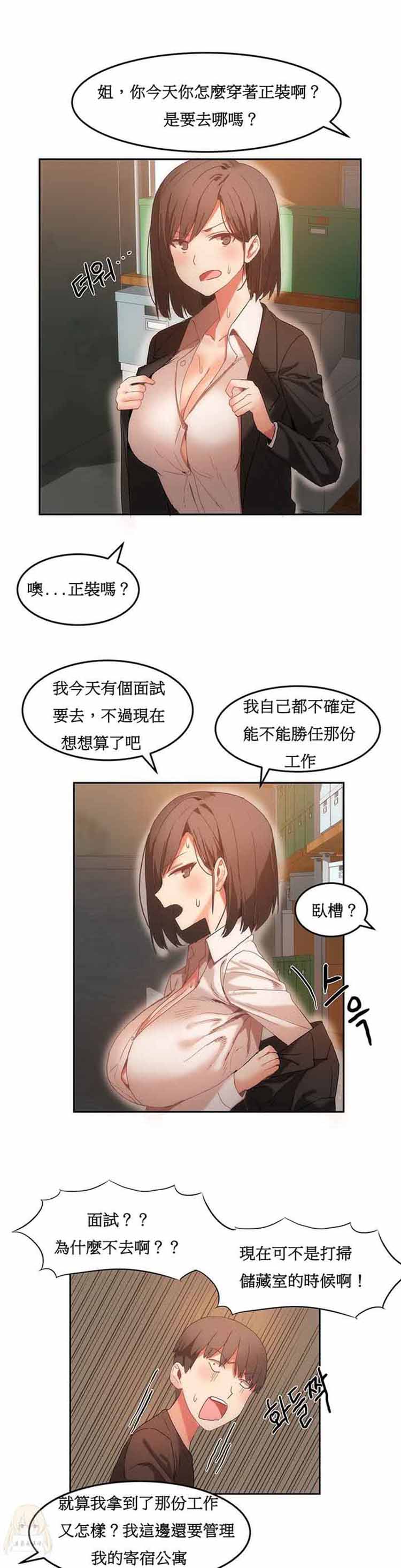 第 17 话 - 第10.jpg页