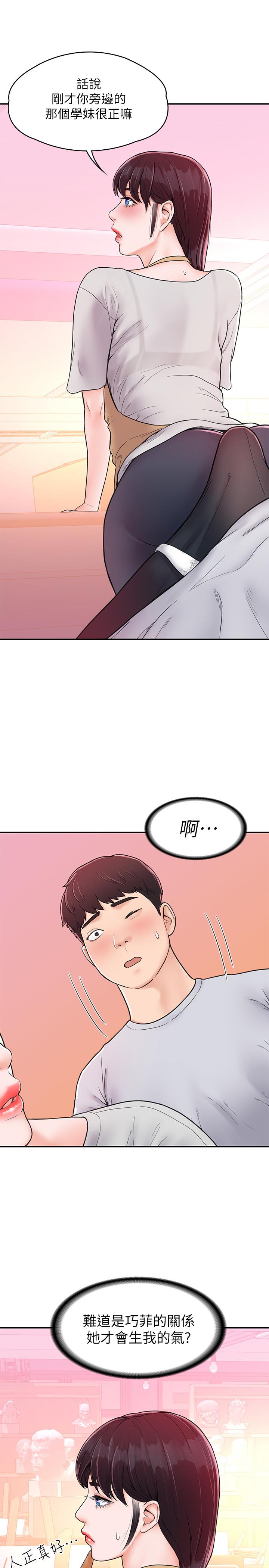 第13話-學長，這裡是教室耶 - 第20.jpg页