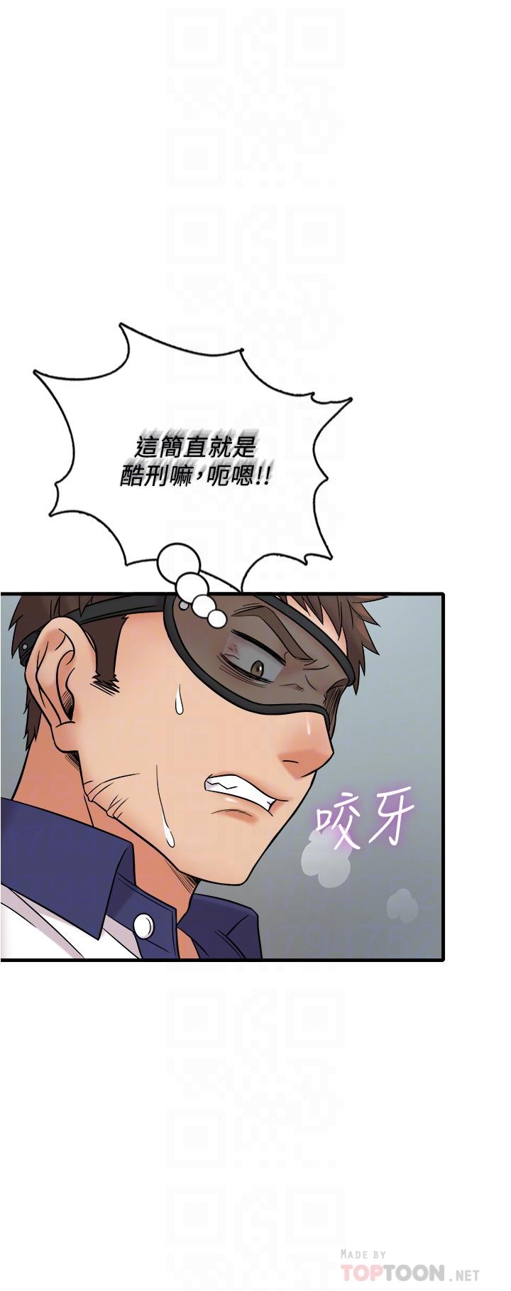 第9話-不准在我同意前射出來 - 第16.jpg页