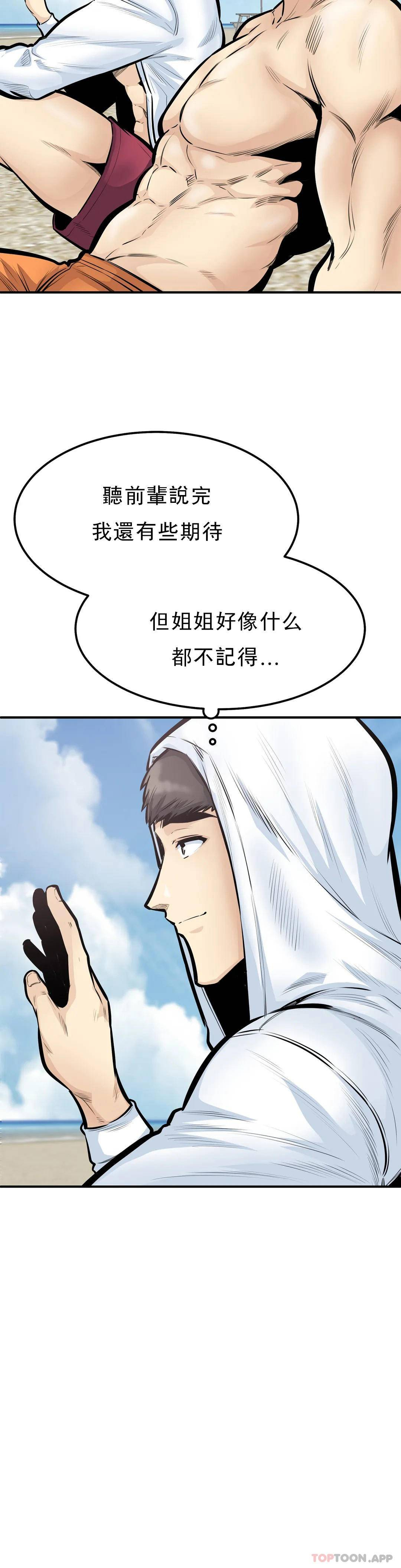 第39话-原来还记得 - 第32.jpg页