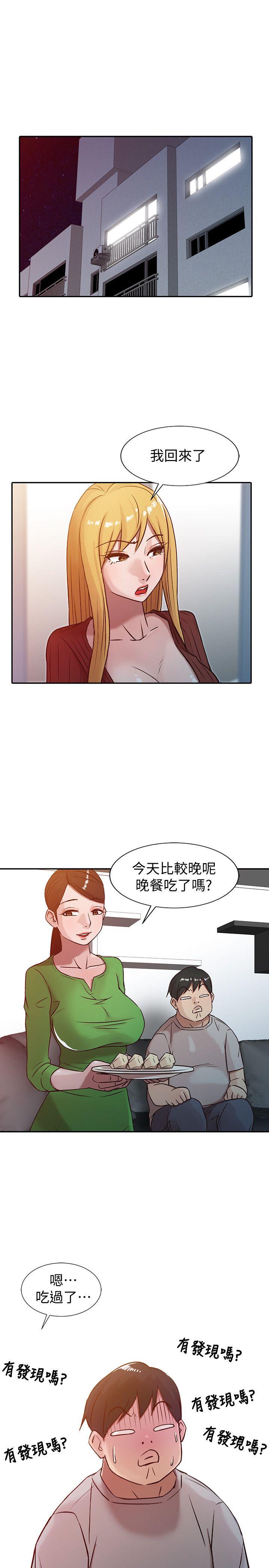 第5話 - 小姨子的日記 - 第13.jpg页
