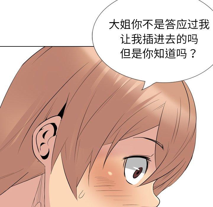 第 28 话 - 第12.jpg页