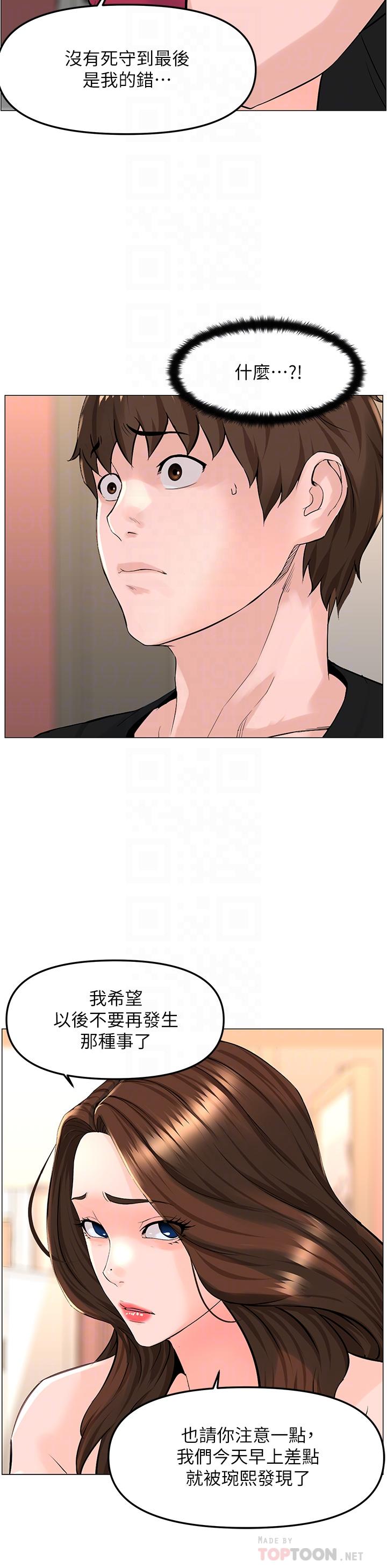 第45話-你想要我可以給你噢 - 第16.jpg页