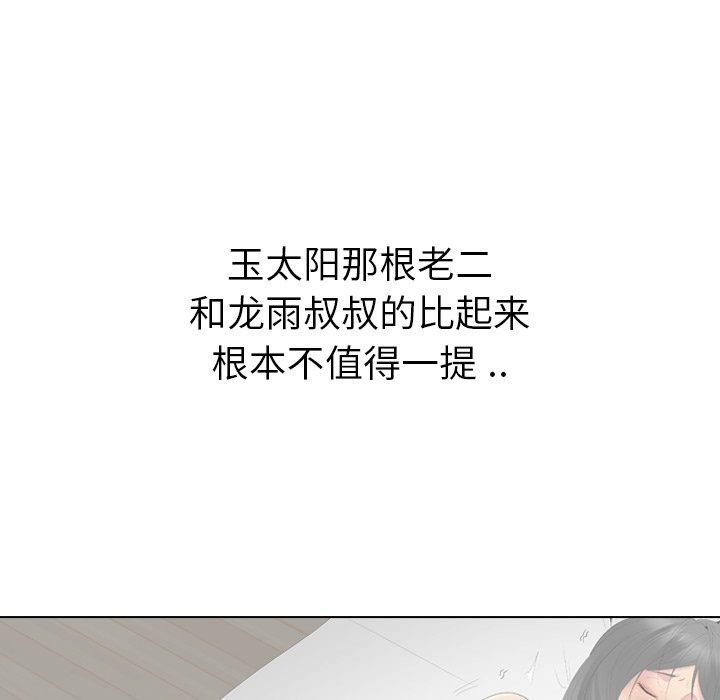 第 30 话 - 第52.jpg页