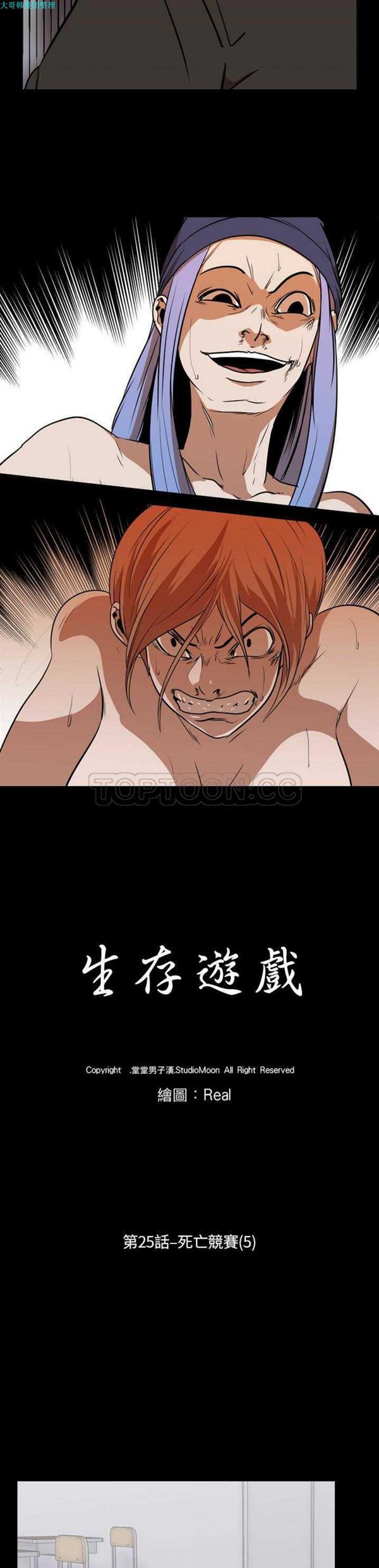 第 25 话 - 第3.jpg页