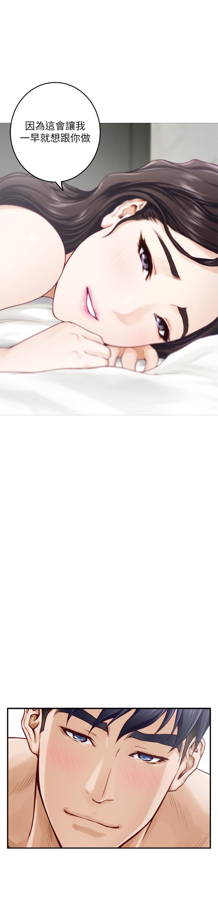 第45話-用色色的方式叫姐姐起床 - 第25.jpg页