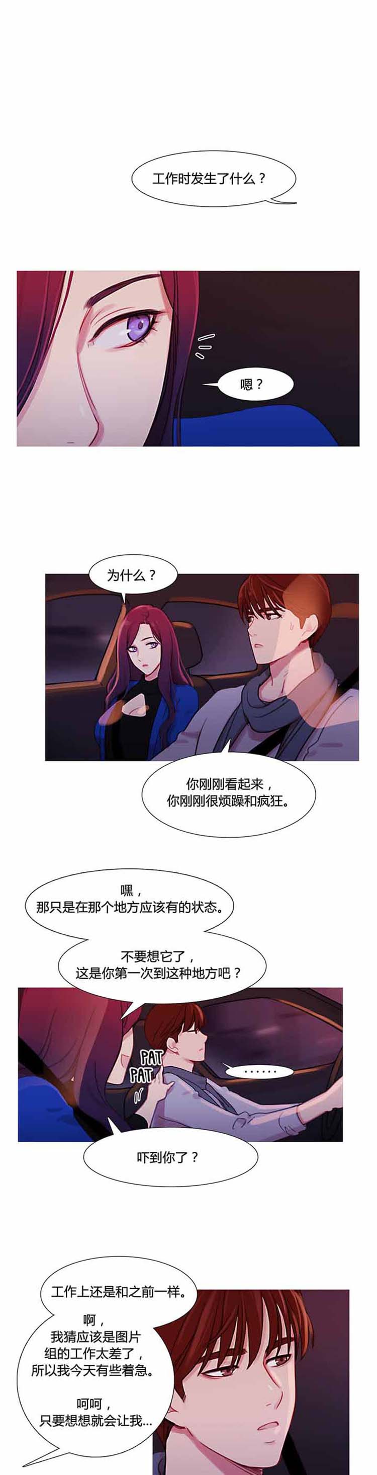 第 31 话 - 第4.jpg页
