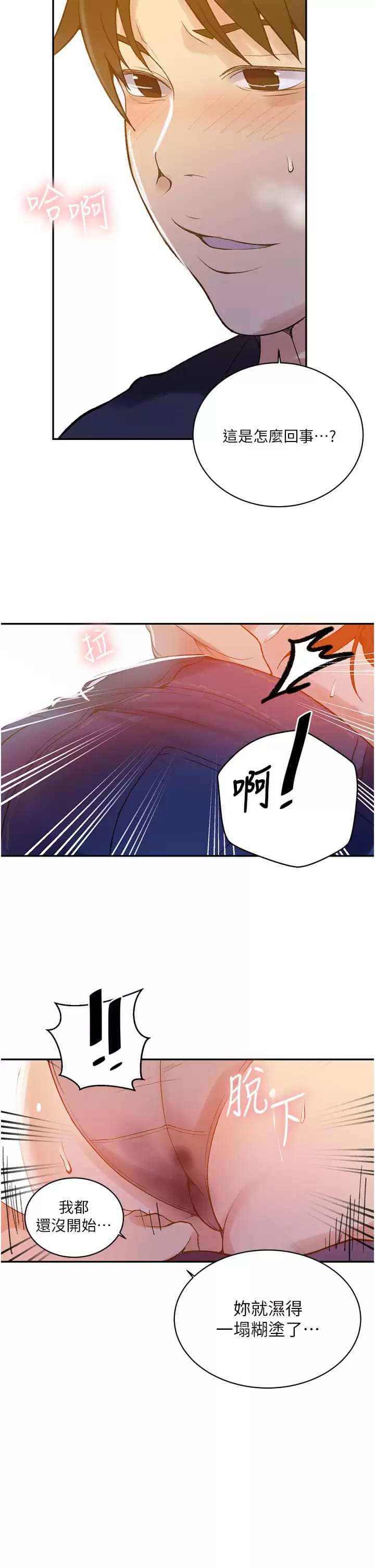 第158话-又熙姐…你变得好淫荡 - 第26.jpg页