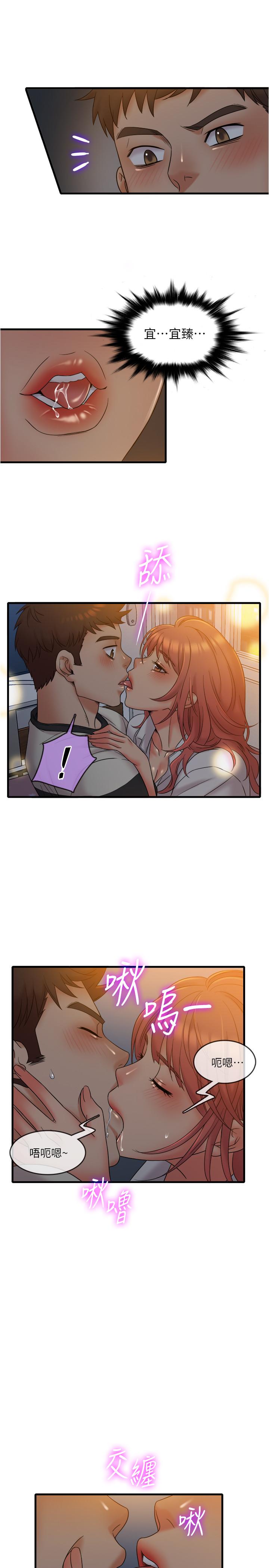 第13話-讓人愛不釋手的Q彈手感 - 第9.jpg页
