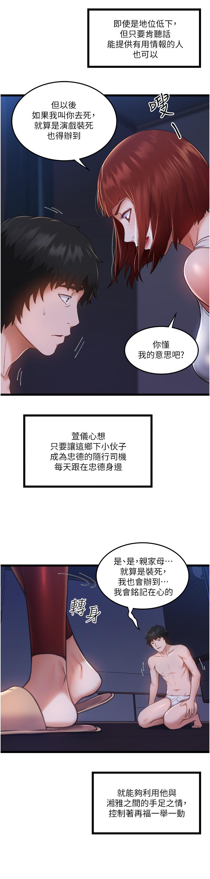 第4話-被慾望驅使的小穴滋味 - 第13.jpg页