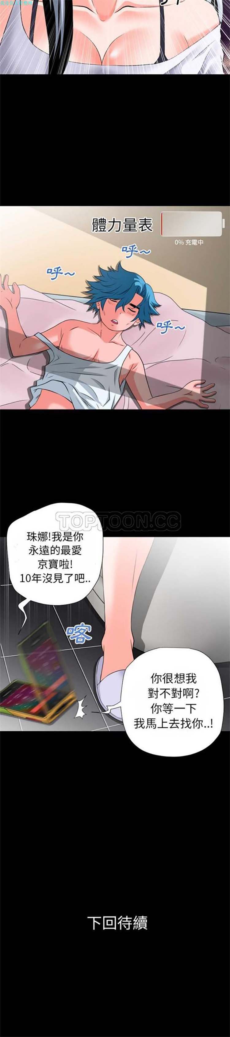 第 25 话 - 第10.jpg页