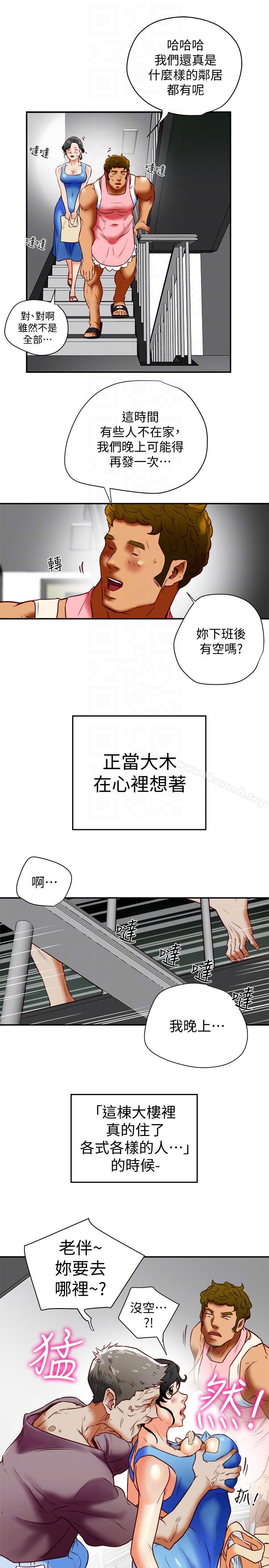 第18話-好東西要和好朋友分享 - 第33.jpg页