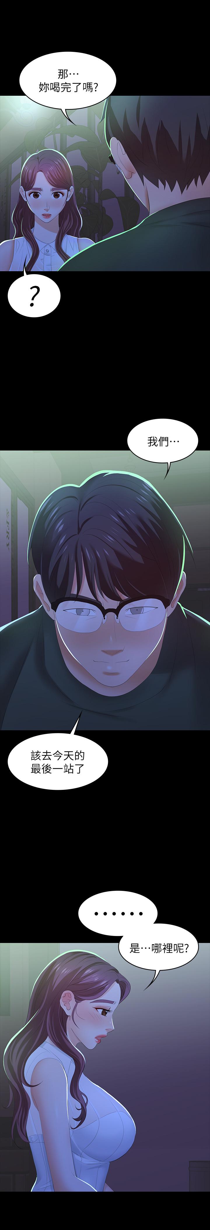 第19話-馴服世茵的徐教授 - 第34.jpg页