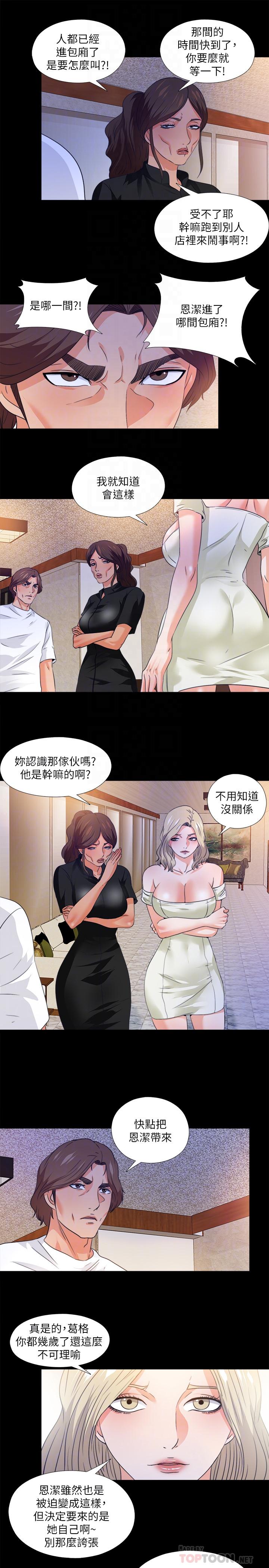 第57話-客人越來越誇張的要求 - 第16.jpg页