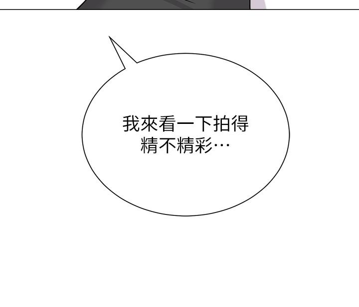 第70话-都是为了老师 - 第2.jpg页