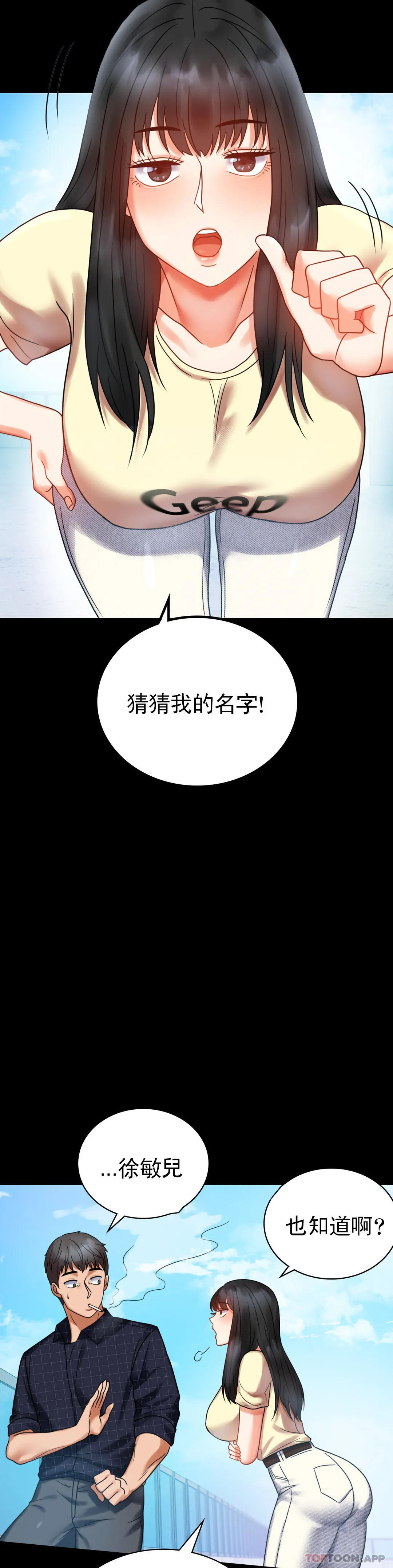 第24話-更猛的插進去 - 第39.jpg页