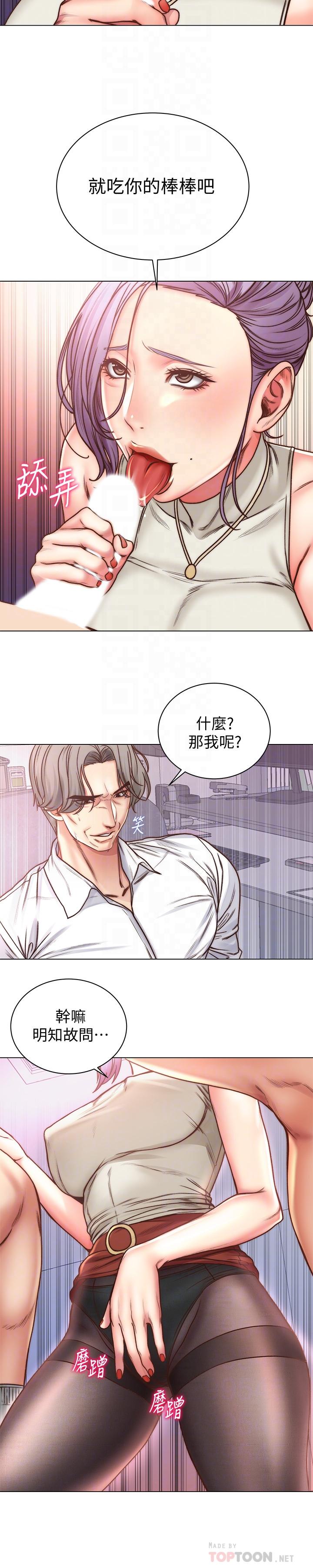 第60话-欲求不满的郭教授 - 第4.jpg页