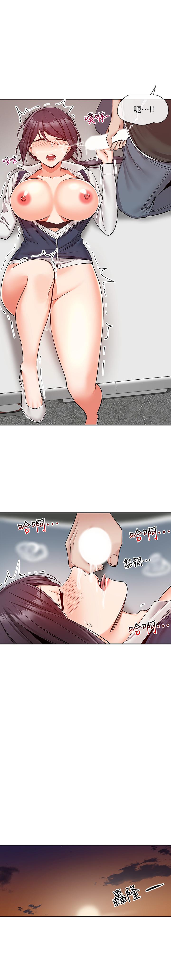 第45話-火熱的打野戰 - 第21.jpg页