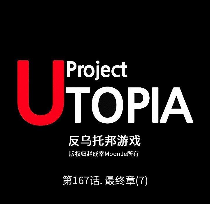 第167话 - 第21.jpg页