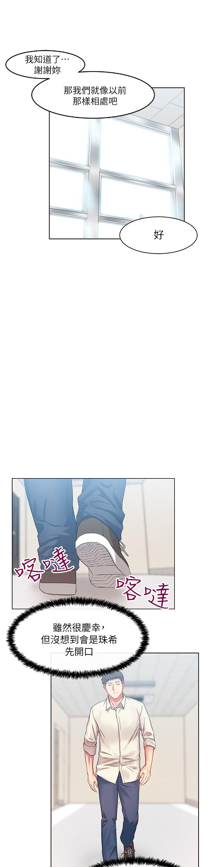 第11话 - 老婆的闺蜜 - 第4.jpg页