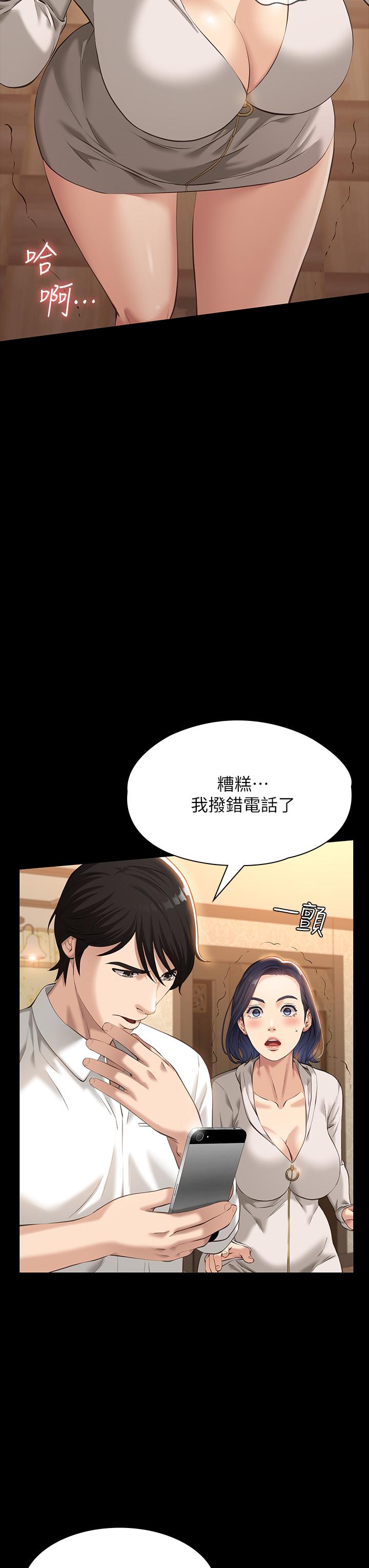 第6话-肉感十足的女体育老师 - 第43.jpg页