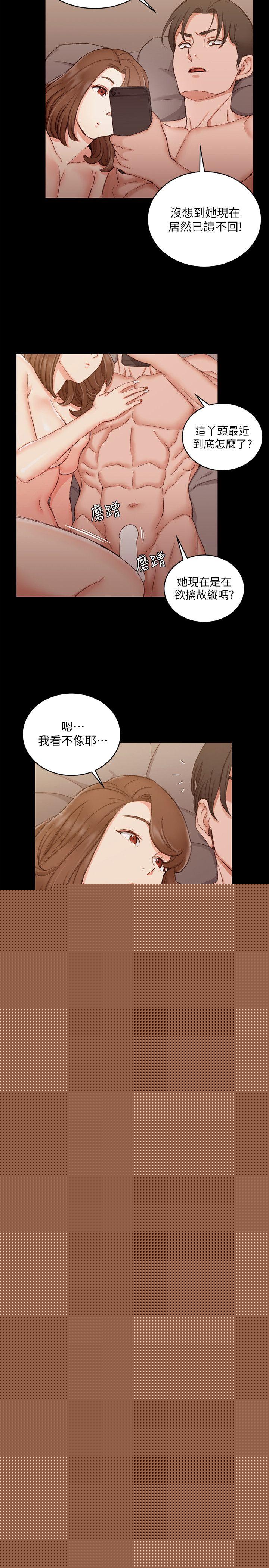 第57話-禽獸們的小套房 - 第19.jpg页