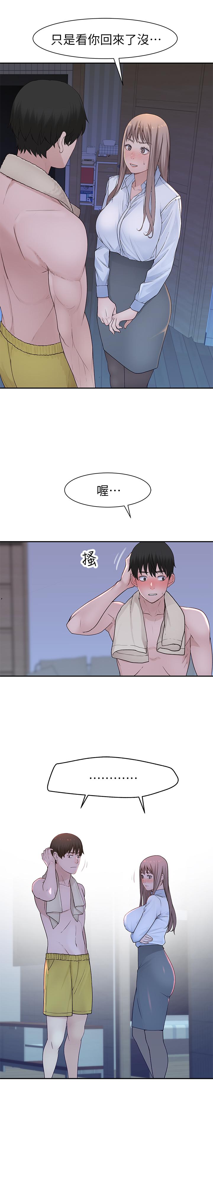 第16话-我这次是认真的 - 第7.jpg页