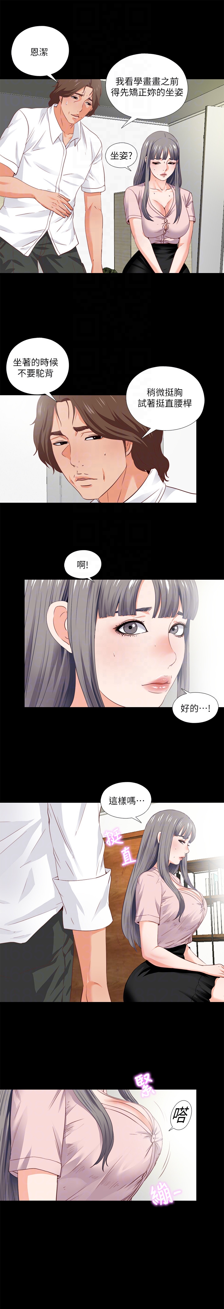 第2話-課堂上解放的雙峰 - 第25.jpg页